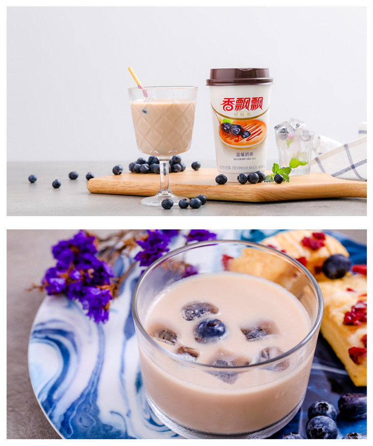 香飘飘 蓝莓味奶茶76g*3杯 三连杯装 早餐杯装奶茶 满9杯包邮