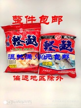 吕中胜鱼饵中胜轻麸2代轻麸230克1代轻麸400克状态饵