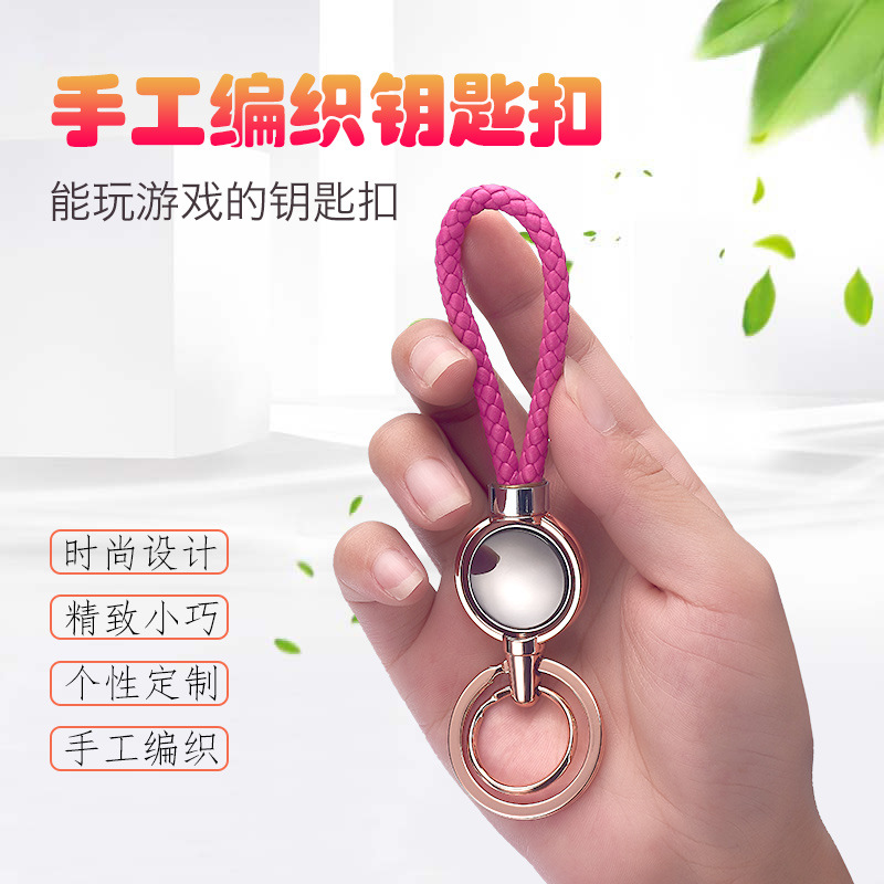 2009百搭钥匙扣挂件情侣男匙链匙扣创意女士可爱手工编织钥匙扣