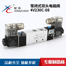 4V230C-08常闭式双头电磁阀 先导式电磁阀 五口三位电磁阀