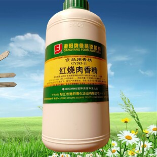 红烧肉香精