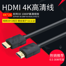 品承 HDMI线2.0版镀金高清线 4K电脑显示器投影连接线1.5米工程线
