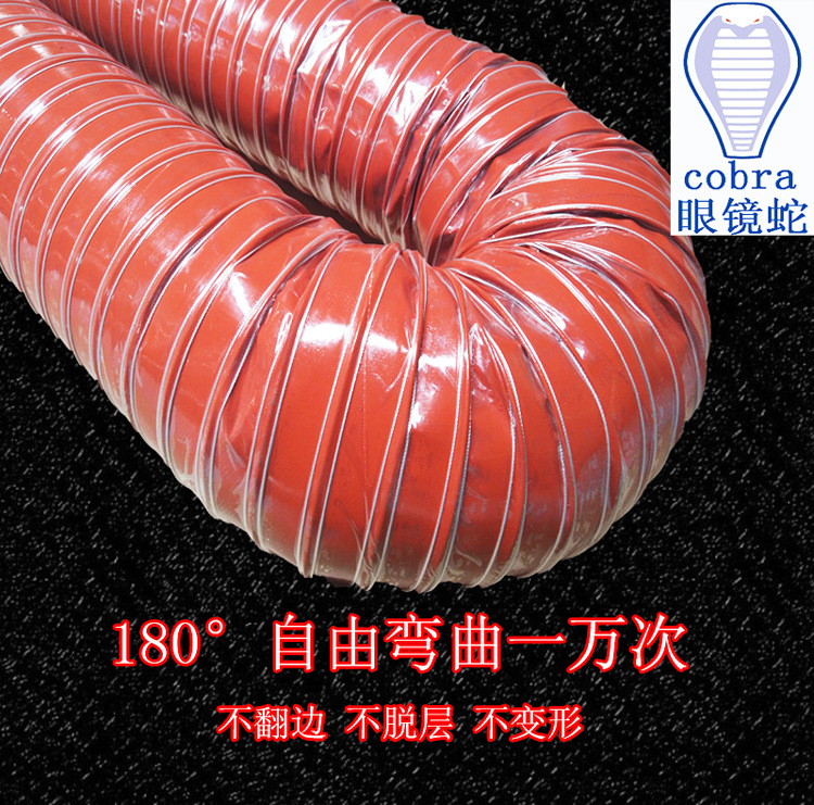 厂家直销批发耐高温软管300度风管高温硫化通风管钢丝软管4米/条