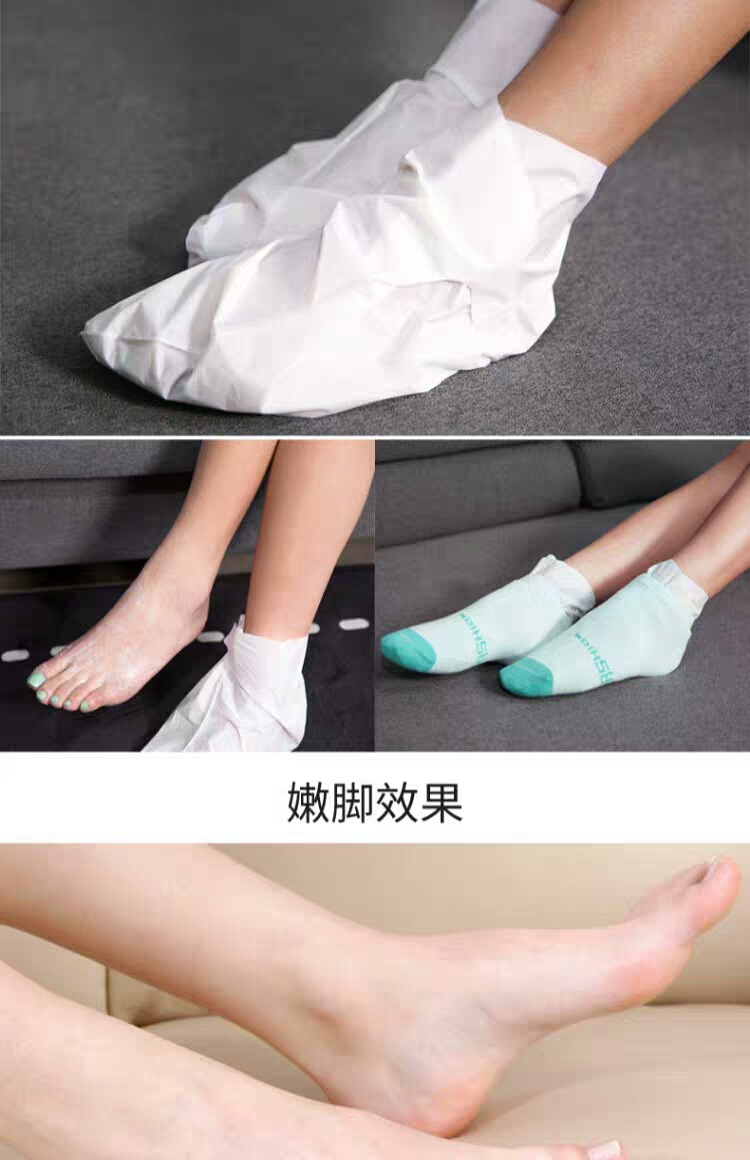 欧丽源脚膜去脚死皮老茧嫩白保湿补水 嫩脚后跟干裂脚部脱皮足膜