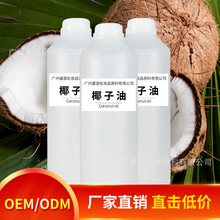 冷压初榨 椰子油 透明 椰子油护肤 椰子油 初榨椰子油 护肤精油