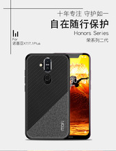 MOFI/莫凡【荣系列II代适用诺基亚X7 （7.1Plus） 手机保护壳