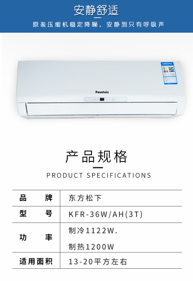 5匹壁挂式空调静音冷暖定频空调全国联保厂家