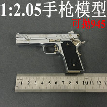 金属可拆卸1:2.05可抛弹945玩具模型枪不可发射军事收藏摆件