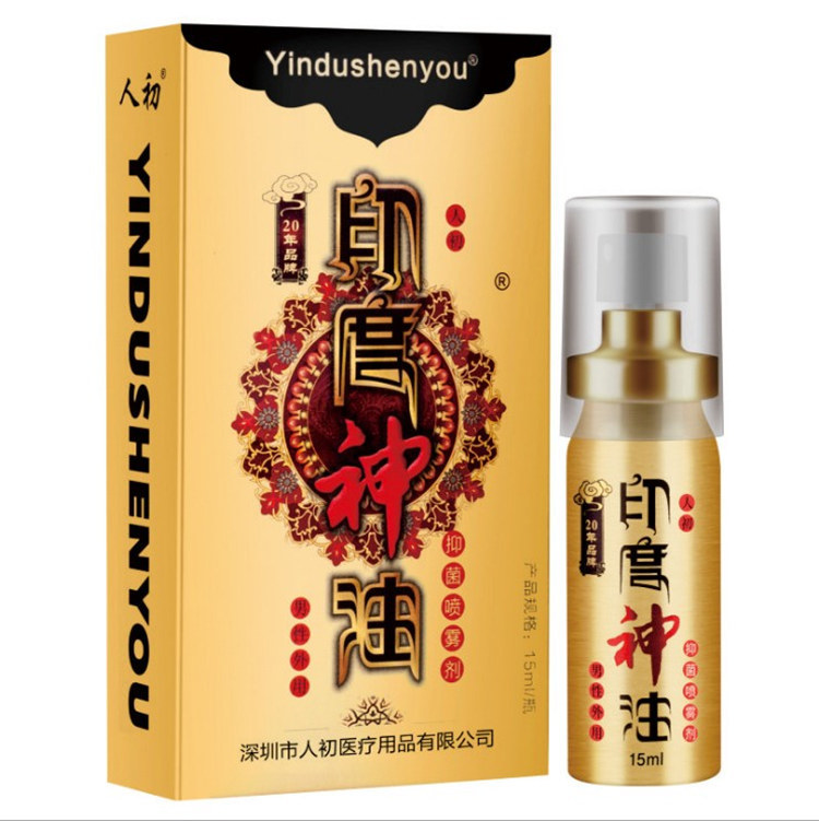 人初印度油人初油喷剂男用外用神油成人情趣性用品厂家直销批发