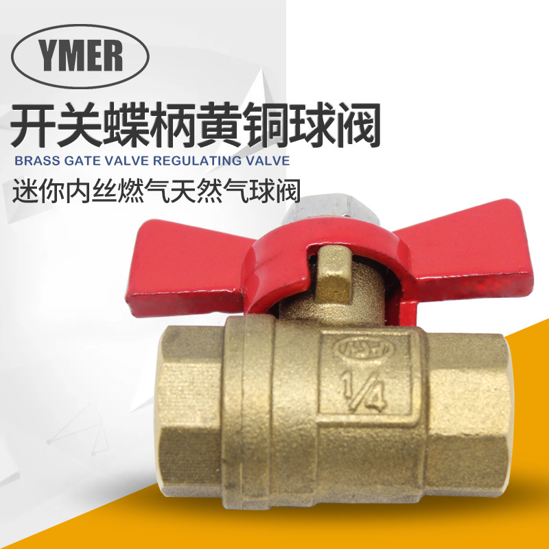 手动两片式黄铜球阀 自来水水管手动两通阀3 分蝴蝶柄迷你手动阀