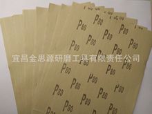 木砂纸 木砂纸  木砂纸  木砂纸 木砂纸 木砂纸 木砂纸 木砂纸