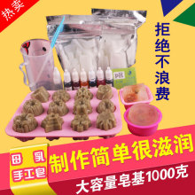 植物diy手工皂材料套餐 透明乳白皂基工具套装母乳香皂材料包批发