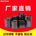 厂家直销 理光RX-1增强蜡基碳带110*300 多样式条码打印机碳带纸
