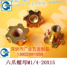 深圳廠家生產碳鋼鍍鋅四爪螺母M3M4M5彩鋅爪母M6M8木板鑲嵌螺母