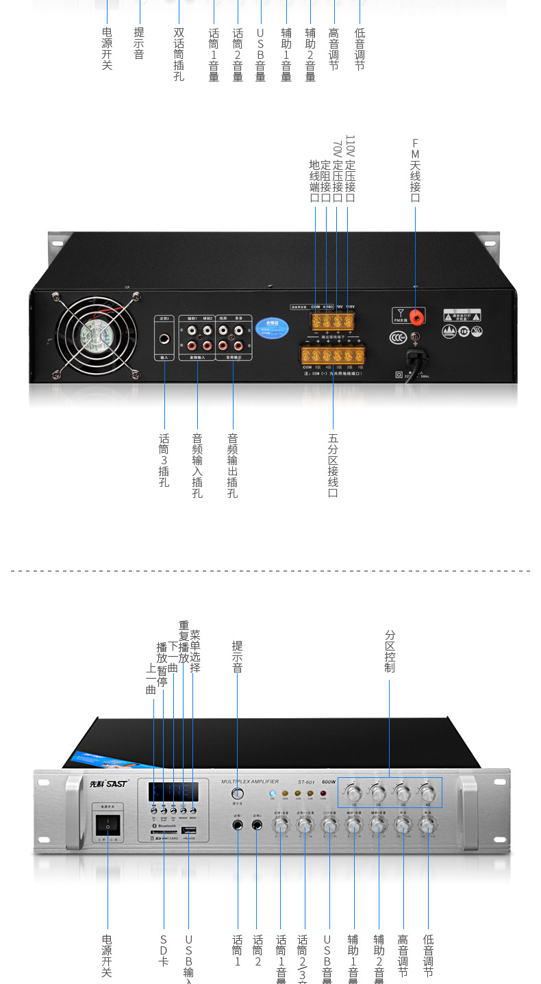 先科厂家直销sa-9009大功率定压功放机分区背景音乐广播商铺功放