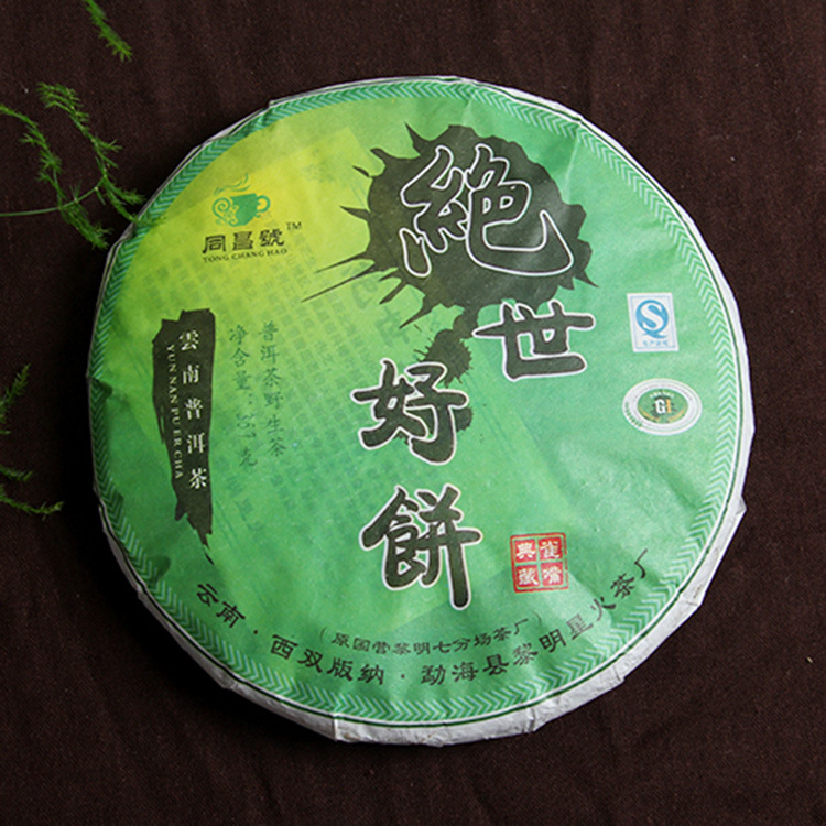 普洱茶易武生茶古树七子饼 紫鹃雀嘴普洱茶 芽孢雀舌古树茶