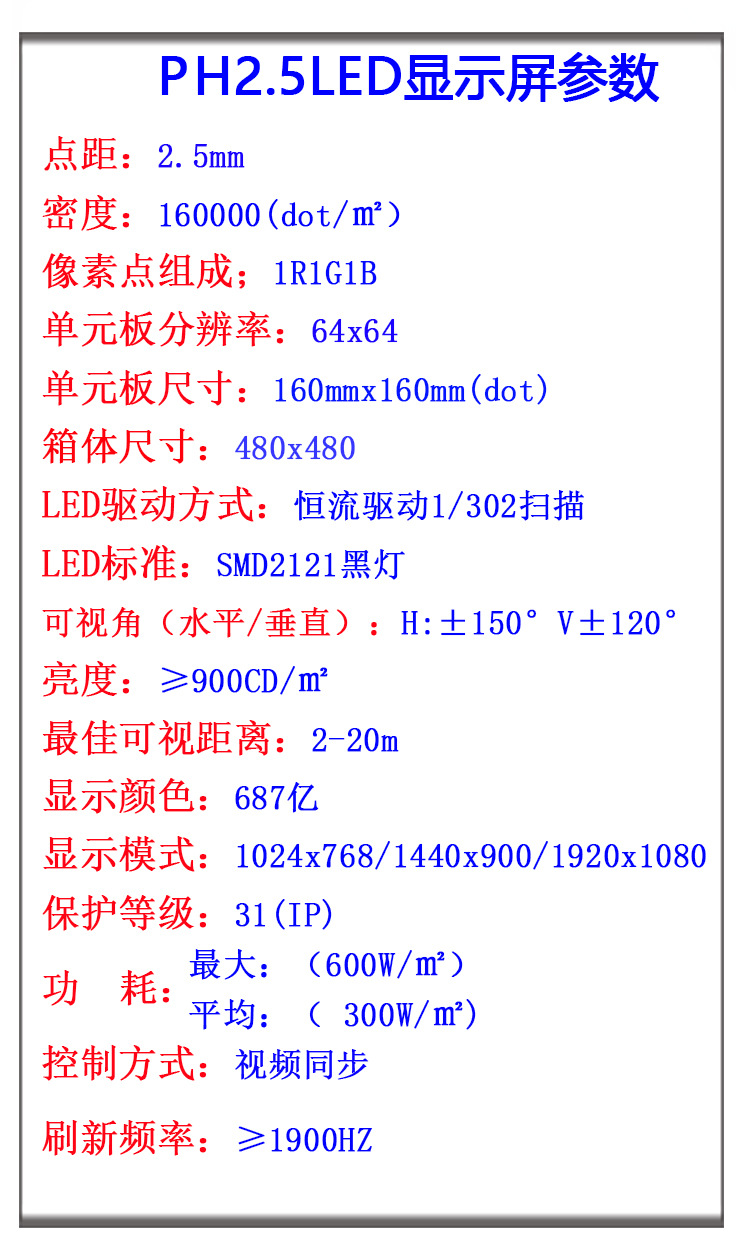 全国免费安装p2.5室内全彩led显示屏全彩高清广告屏led电子显示屏