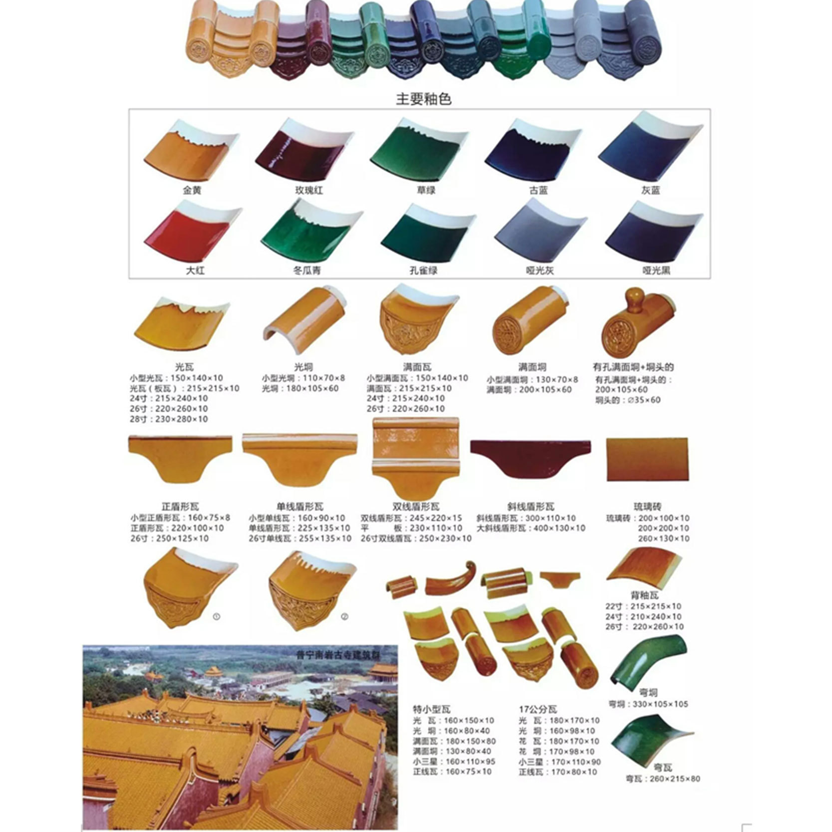 琉璃瓦亭台楼阁寺庙祠堂大雄宝殿仿古瓦22寸金黄色陶瓷琉璃瓦