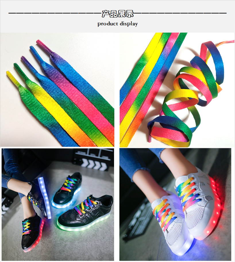 8宽小白鞋鞋带 裤腰带 彩虹鞋带渐变彩色