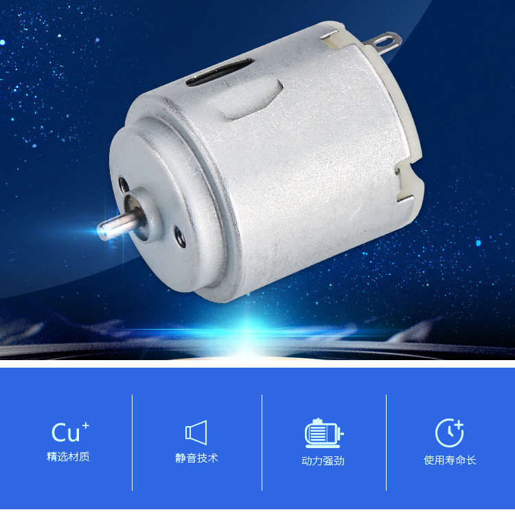 厂家直销260电机 科教实验玩具小型家电马达 闪光棒微型电机马达