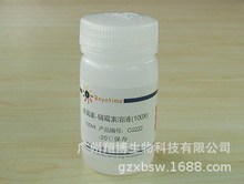 C0222  青霉素-链霉素溶液(100X) 100ml