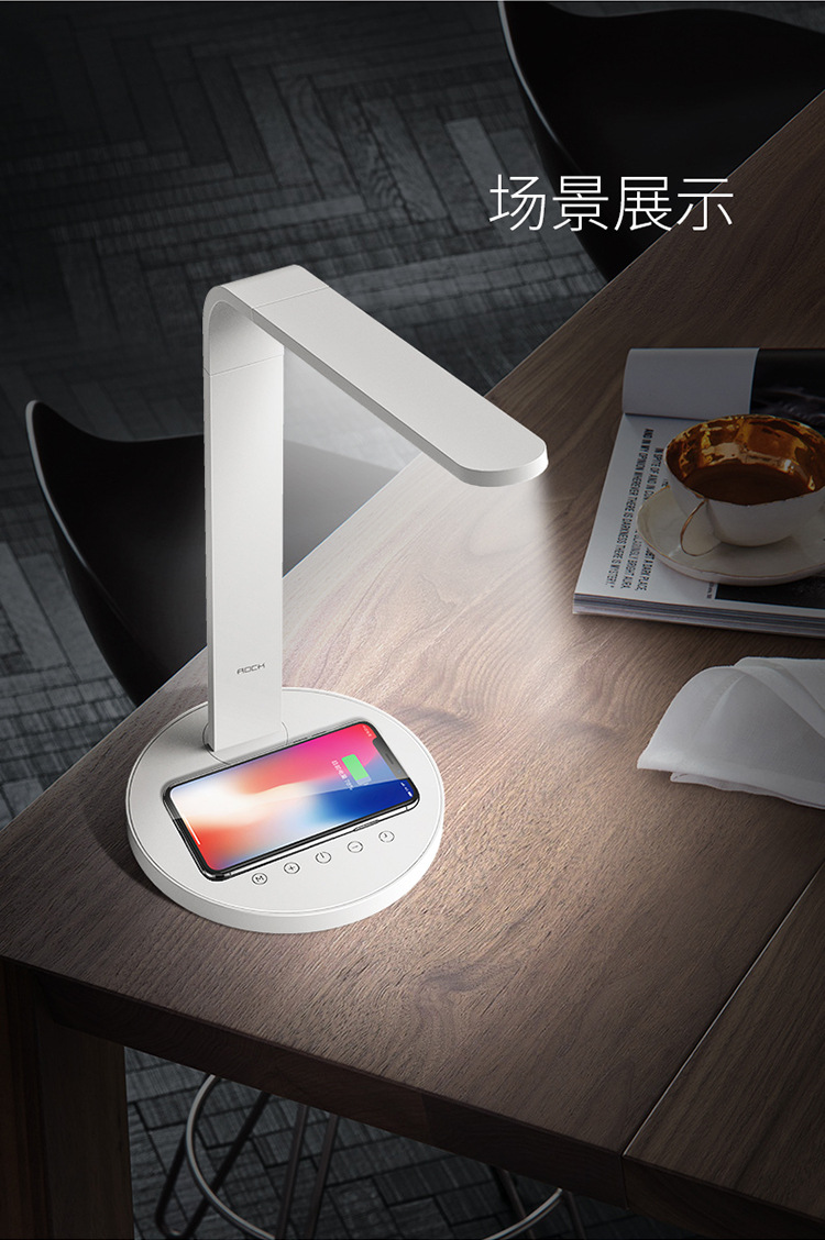rock led台灯智能护眼卧室书桌苹果iphone8x手机无线充电触摸调光