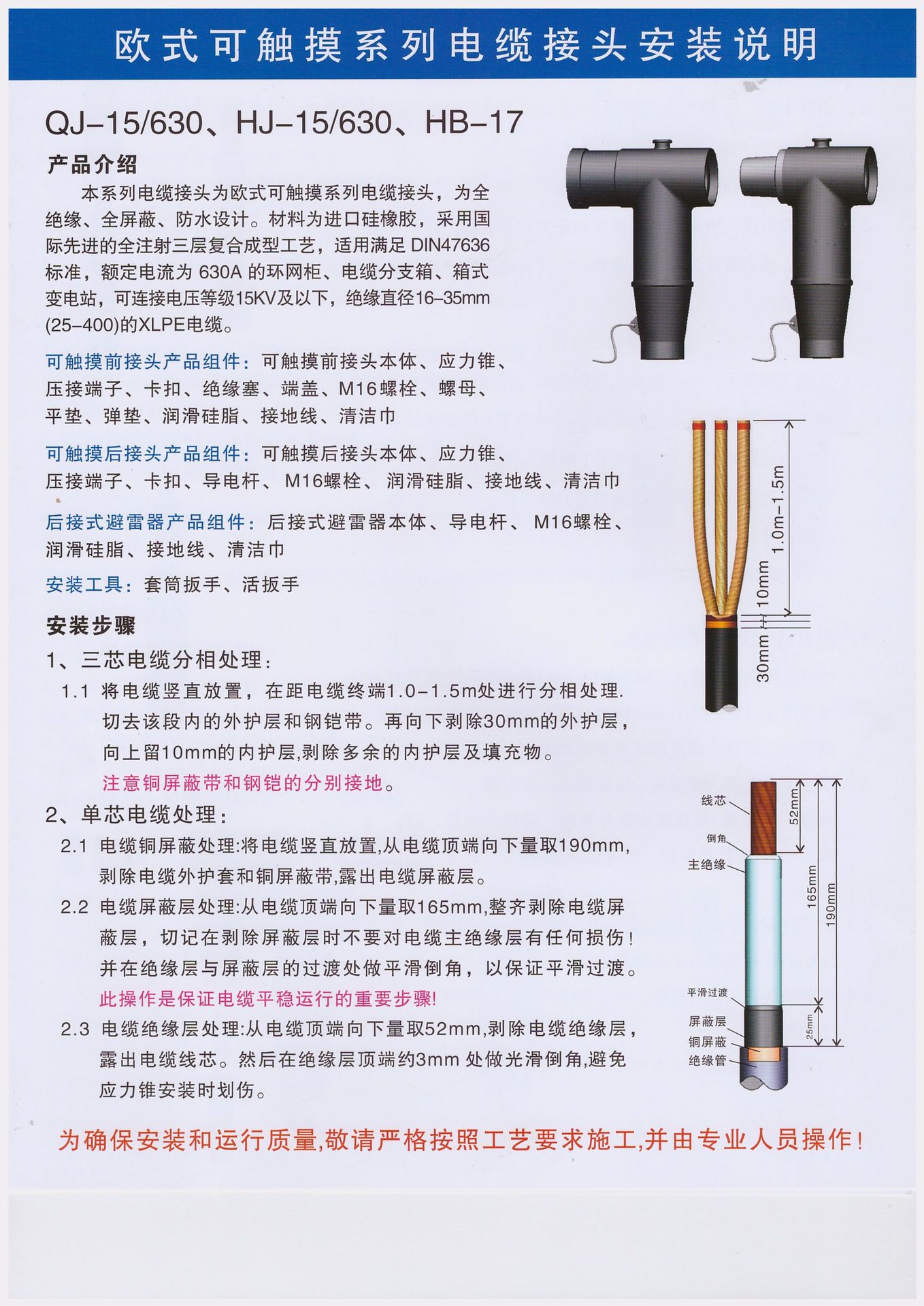 现货供应电缆前接头欧式电缆分支箱前插头10kv屏蔽欧式电缆插拔头