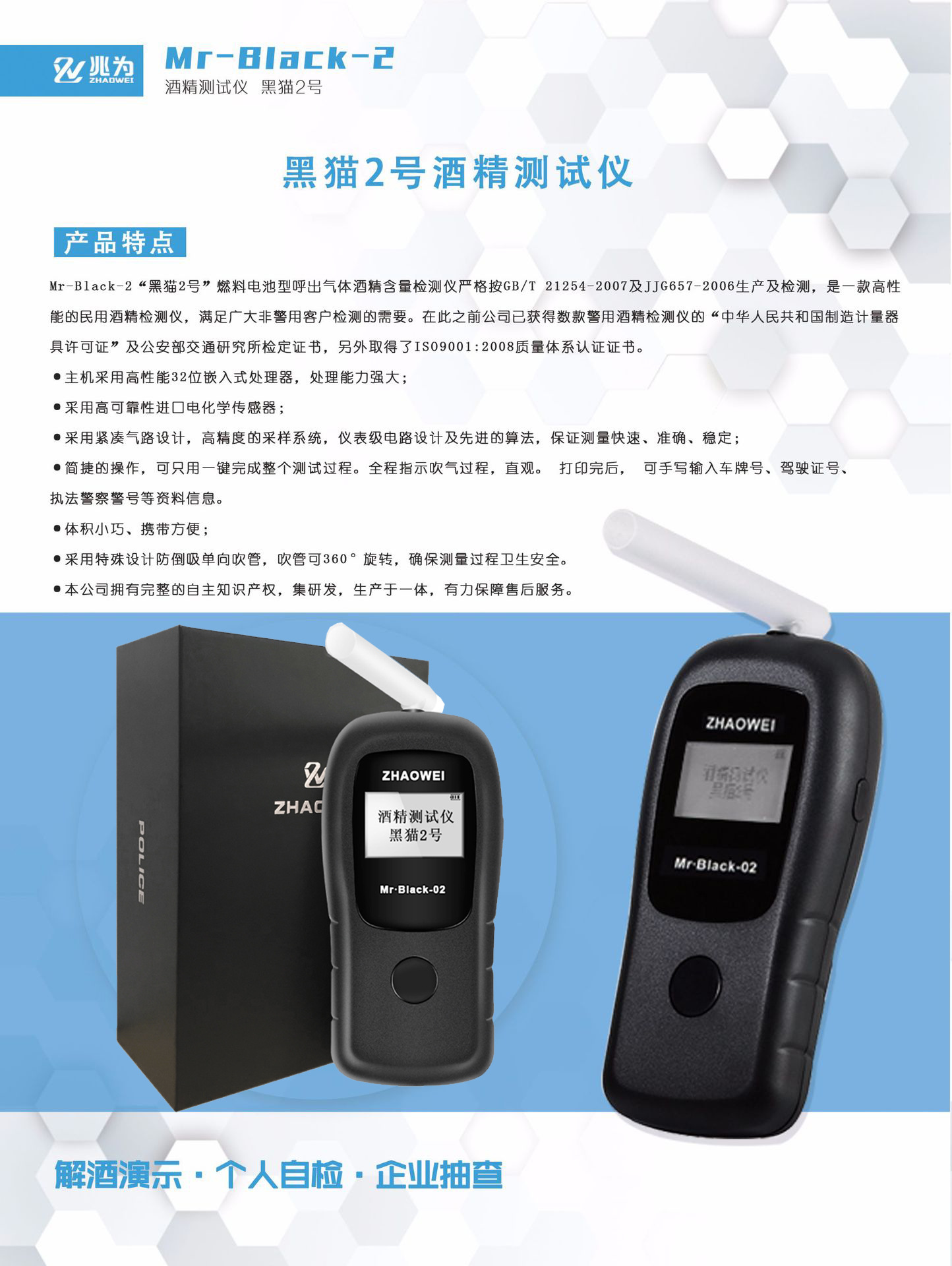 黑猫2号便携式呼吸酒精测试仪检测仪吹气式酒驾花豹2号