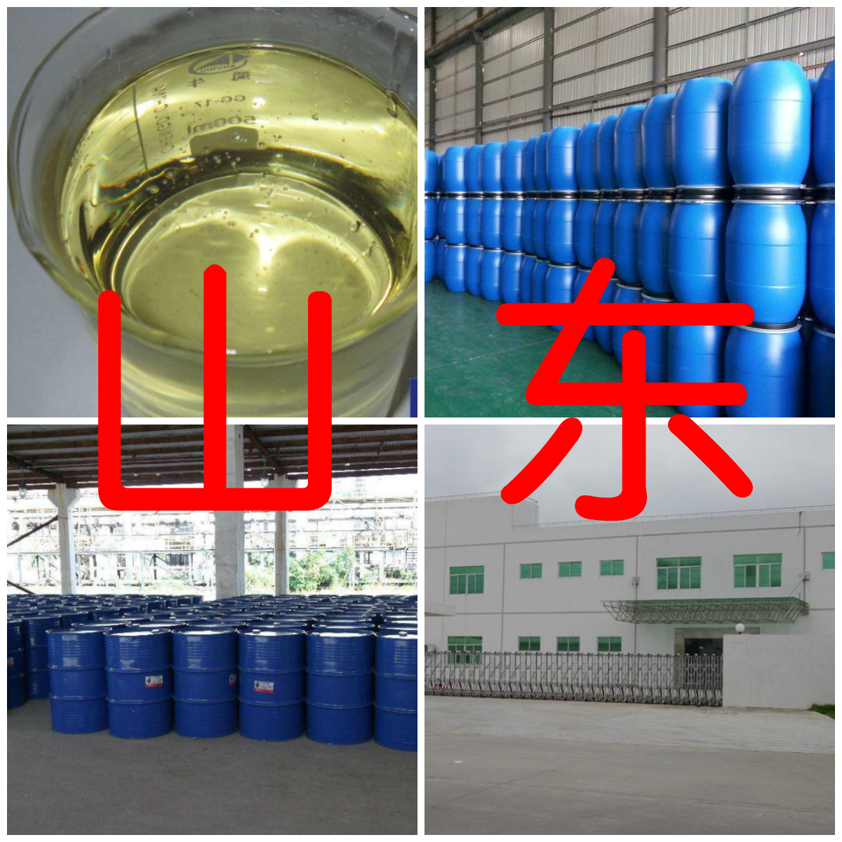 n,n-二乙基间甲苯胺 现货充足 山东发货 化工品种 河南省