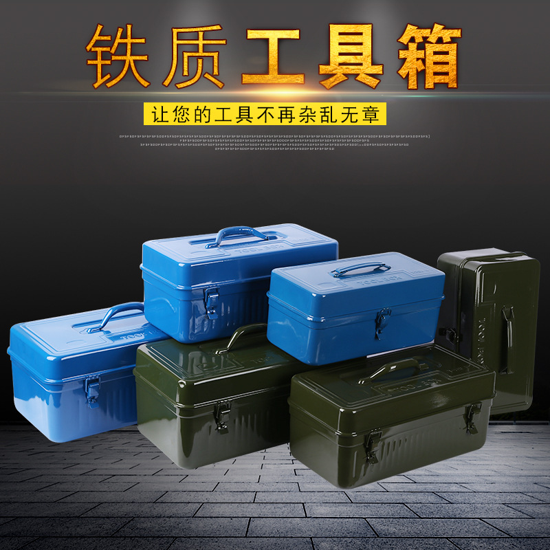 厂家货源 加厚铁质工具箱 家用五金铁箱手提式收纳盒 车载工具盒