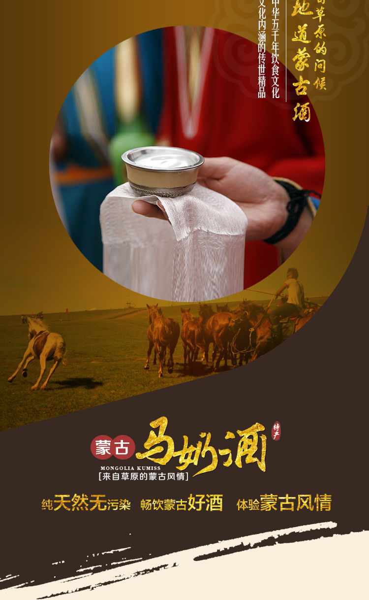 马奶酒正宗皮壶奶酒 内蒙古特产奶酒450ml38度 皮囊奶酒特色工艺