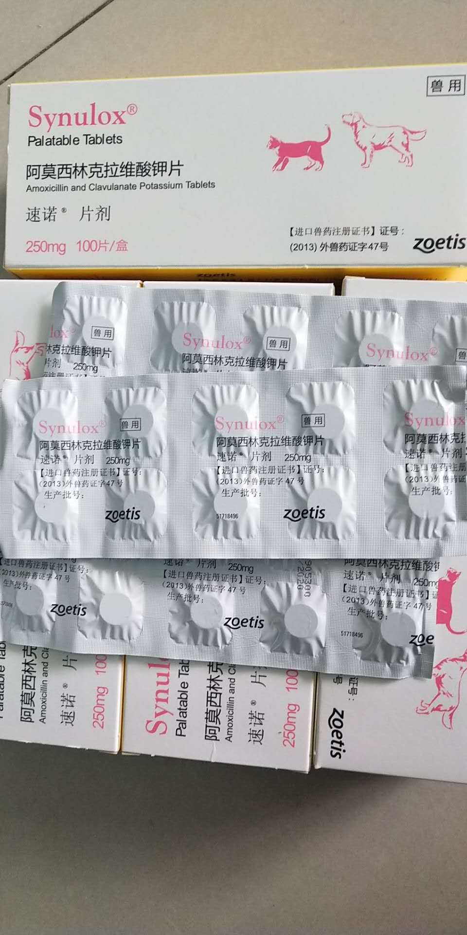 询价速诺250mg宠物狗狗速诺片剂药犬猫尿道呼吸感染10粒