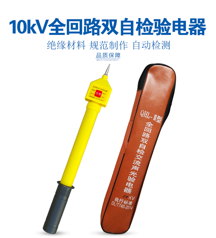 全回路高压验电器10kv 声光报警验电笔qhl-2多功能绝缘测电笔厂家