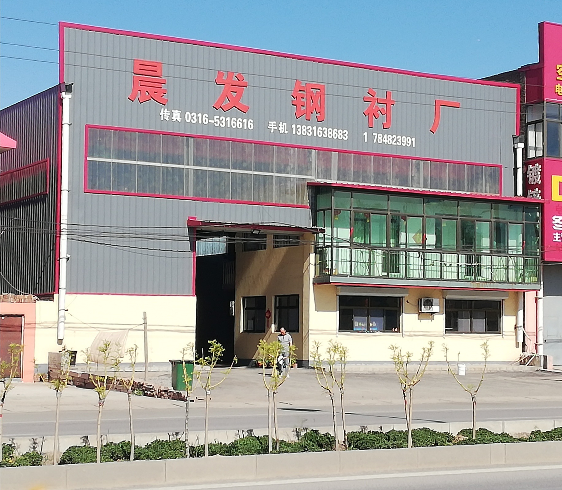 offer详细描述:2 文安县晨发钢衬厂 产地 河北 货号 10-100 材质 q195