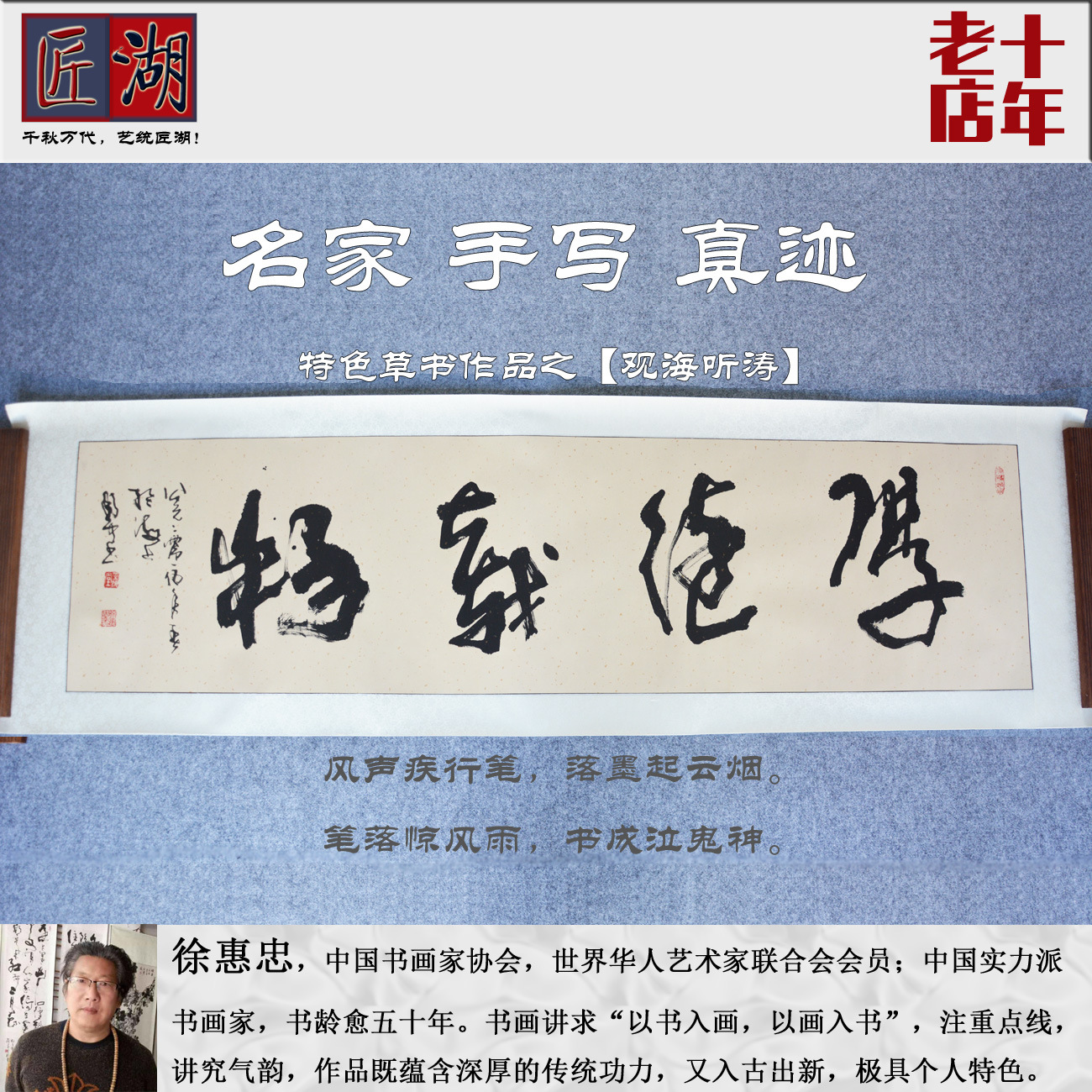 d.】名家徐惠忠老师手写书法真迹字画 个性草书四尺对开 定制