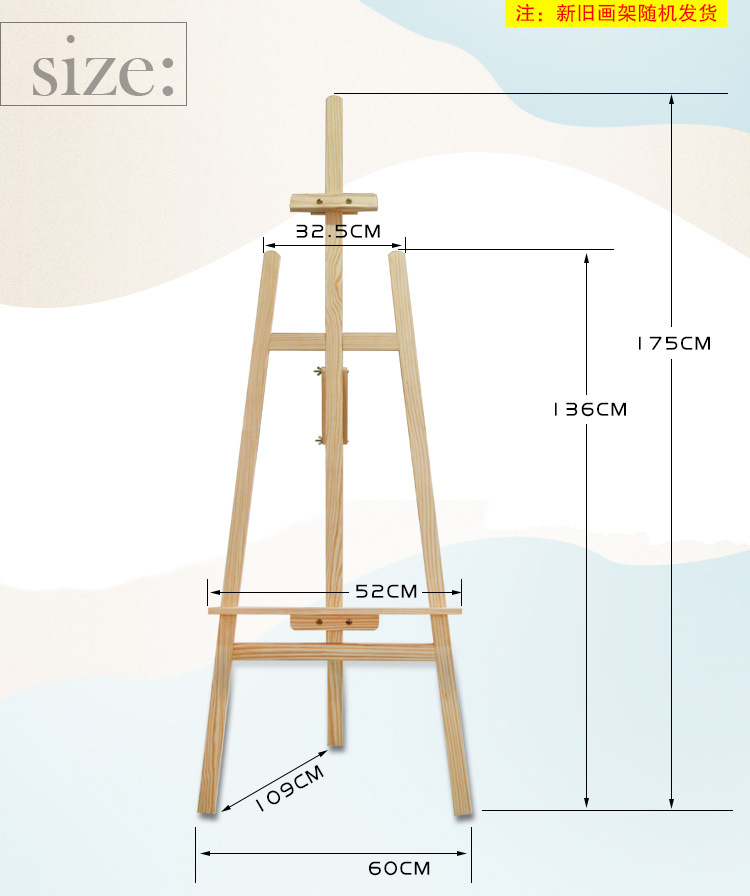 75米松木后撑式画架 pop广告位展示架 儿童画板架油画三角架