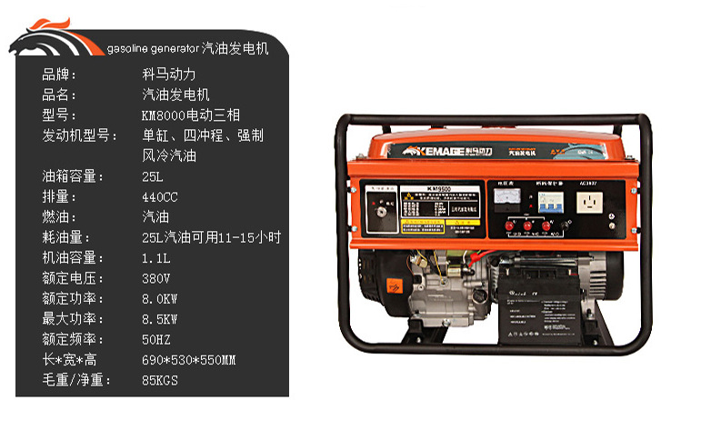 科马汽油发电机8kw10千瓦单相家用发电省油电动小型发电机220v