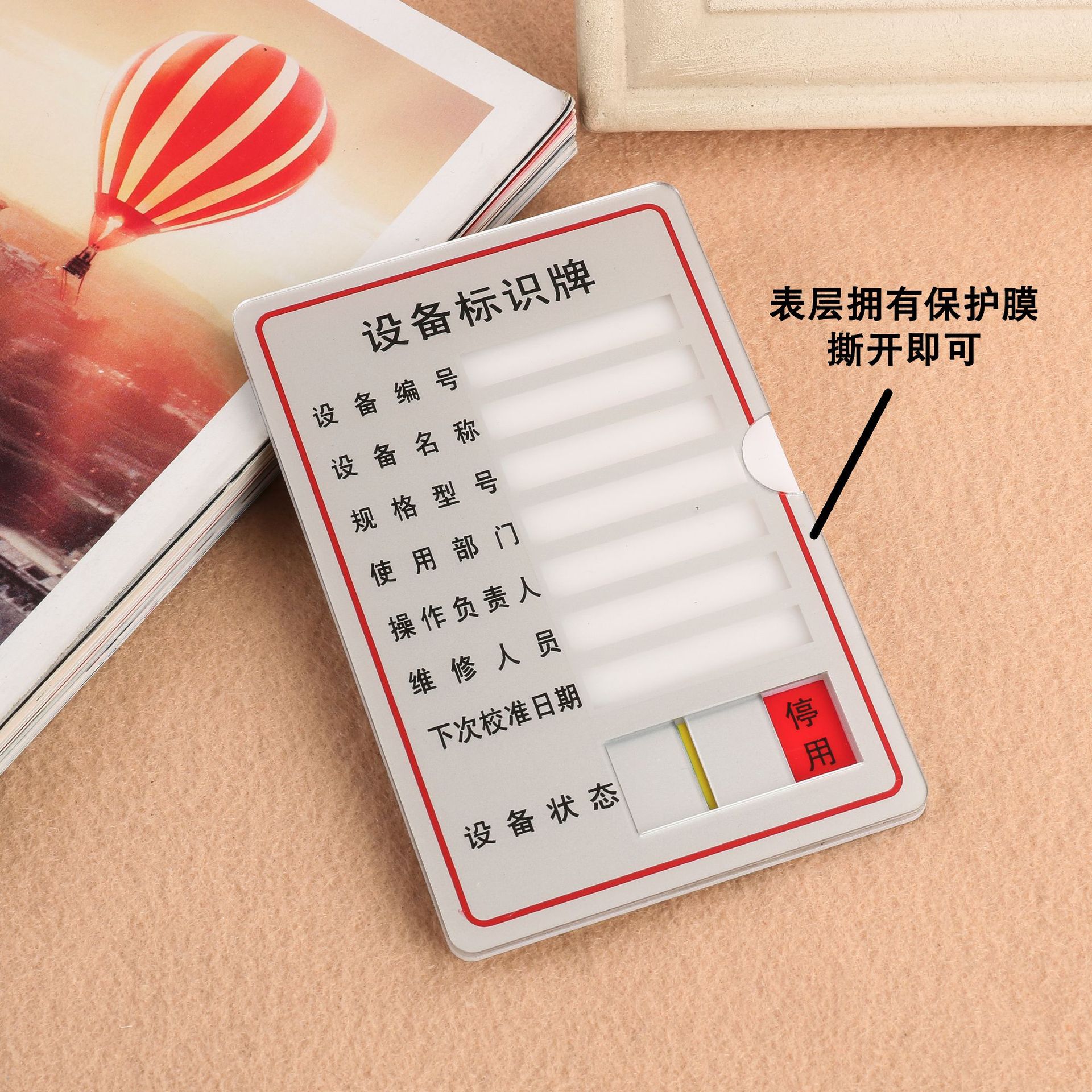 厂家提示牌设备状态标识牌亚克力运行管理标识卡亚克力指示牌定做