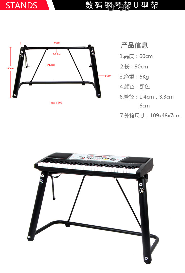 电钢琴u型架金属u架电钢琴架电子琴架q98q98键盘架
