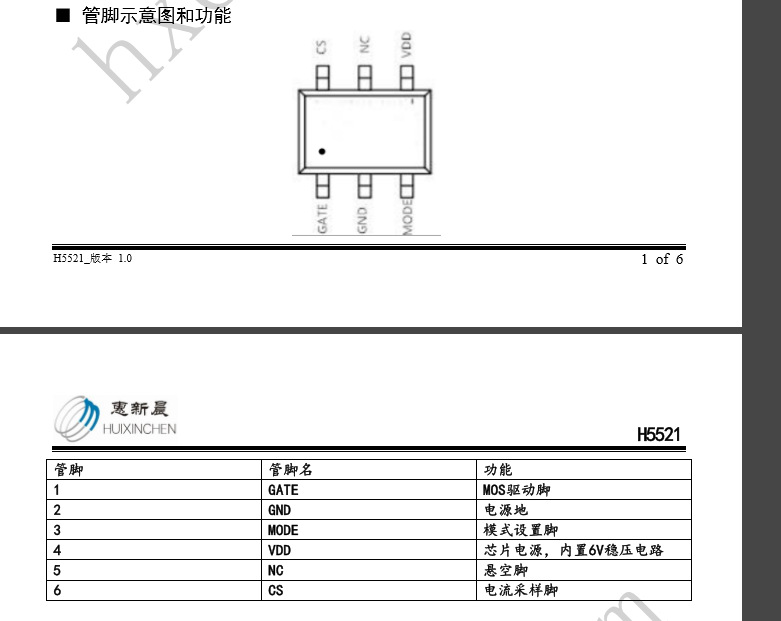 h5521直接替代76am车灯ic价格更优8-100v输入4a外置mos管sot23-6