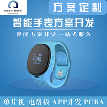 智能手表防水计步软硬件设计开发 运动健康心率手表定位解决方案
