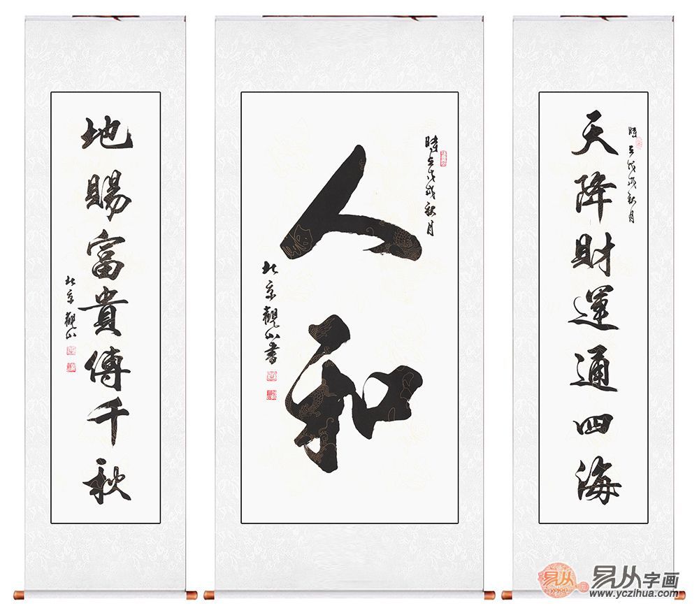 客厅中堂画挂什么好 中堂书法更具文雅韵味