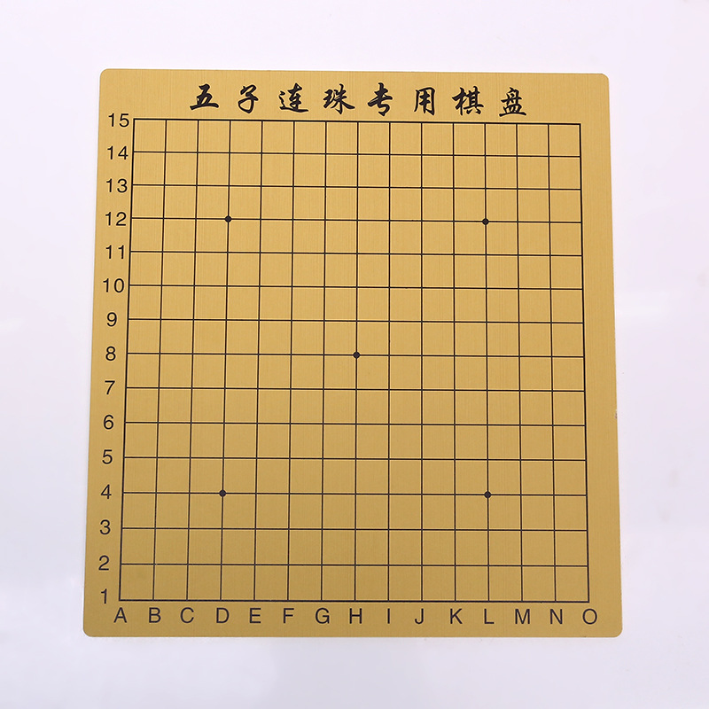 厂家直销五子连珠专用五子棋双面棋板教学专用棋板