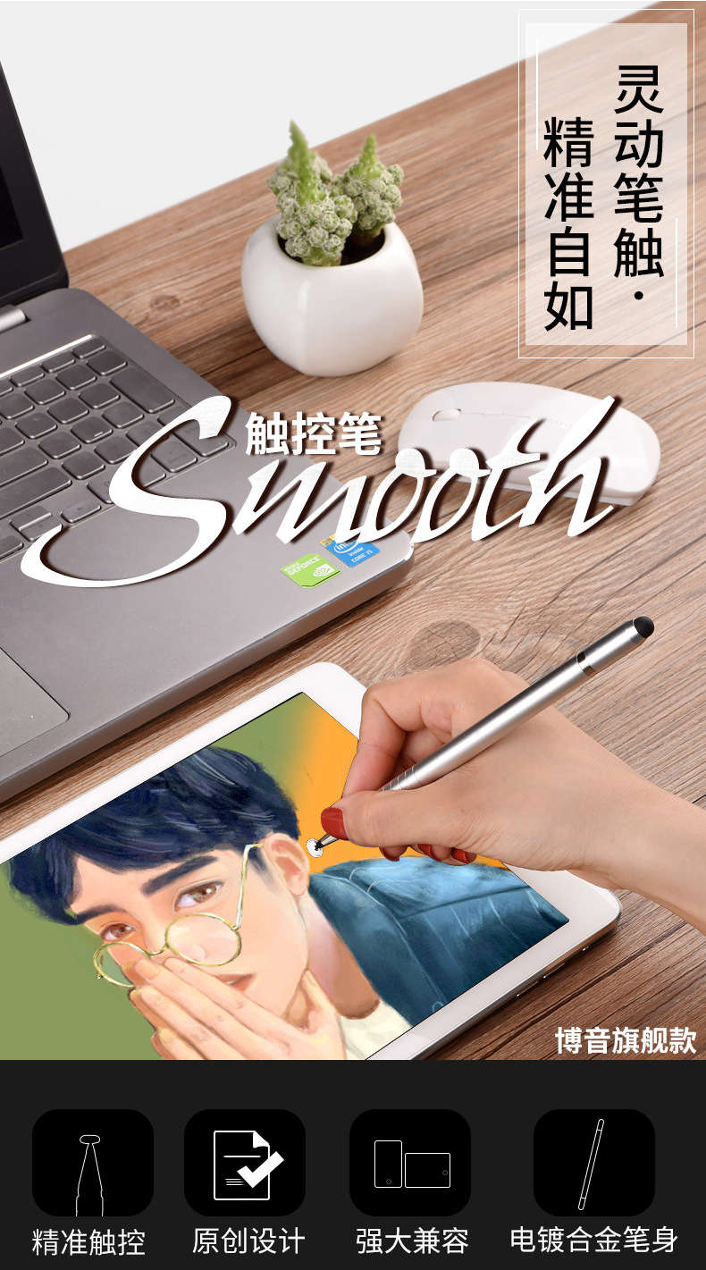 圆盘头触屏笔多功能指绘笔智能手机平板电脑通用型绘画签字触控笔