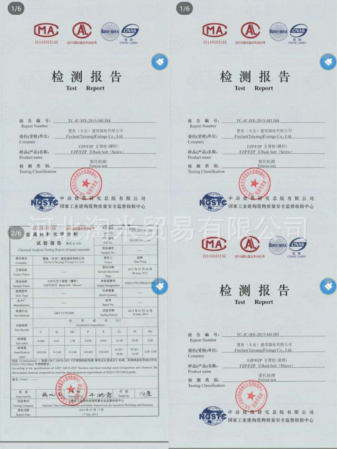 德国慧鱼背栓fischer不锈钢316 抗震式背栓m6*33fzp11*15 m6/18a4