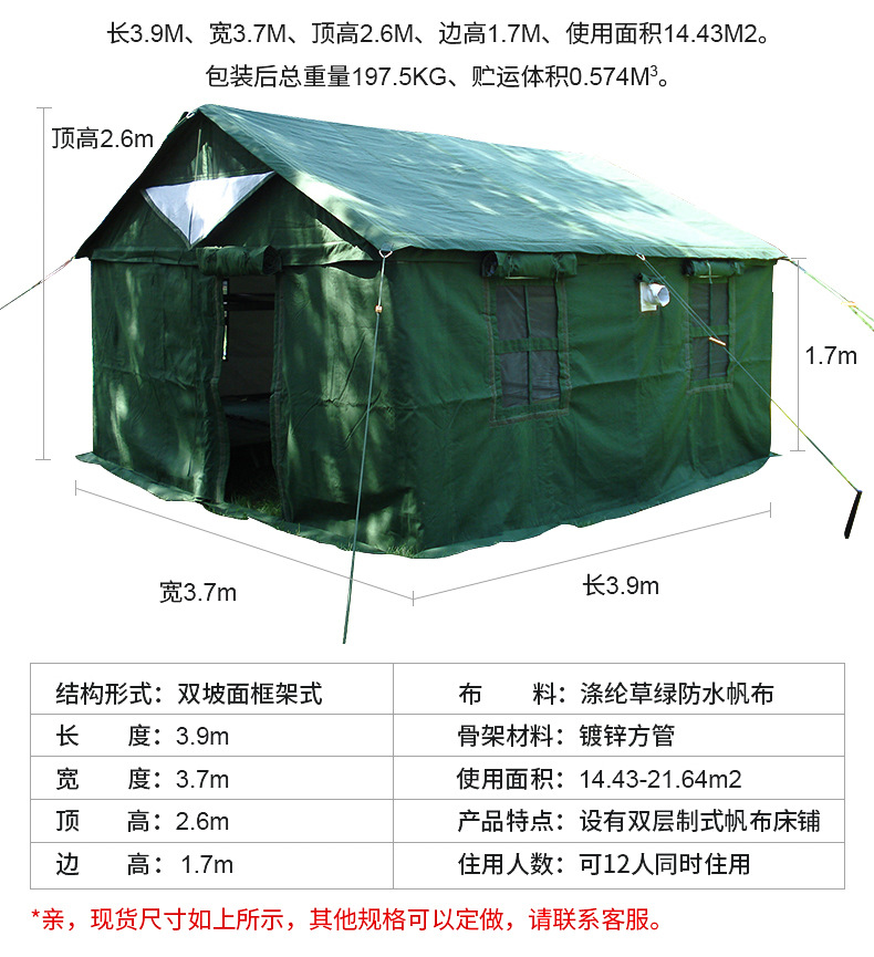12人寒区棉帐篷 多人野营户外帐篷 84a班用野外帐篷 救灾帐篷