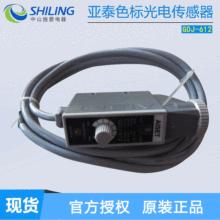 AISET上海亚泰 色标传感器 光电眼 GDJ-612 GDJ211BG 制袋机电眼
