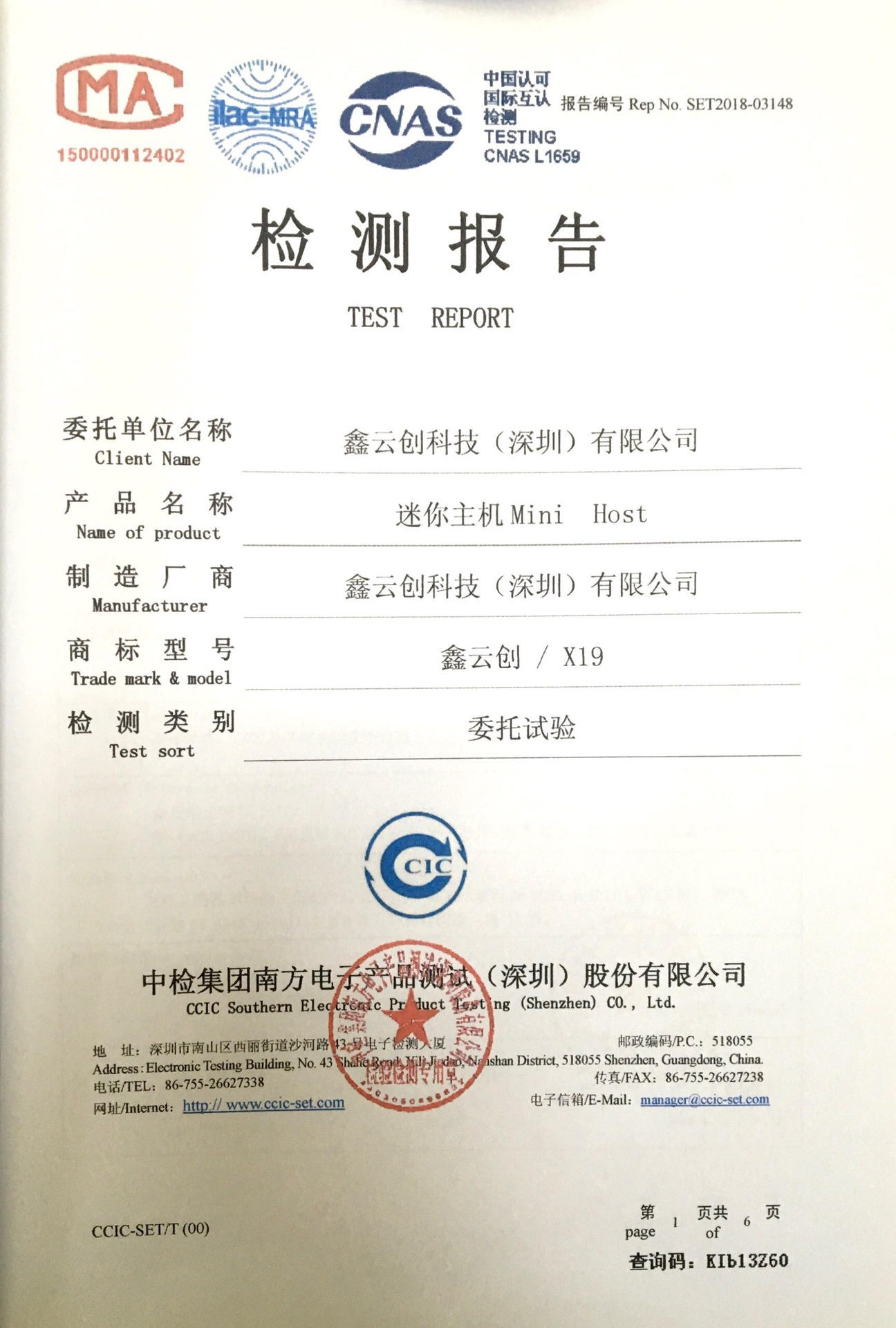 鑫云创厂家直销 迷你办公电脑主机 赛扬双核1007u 无纸化会议