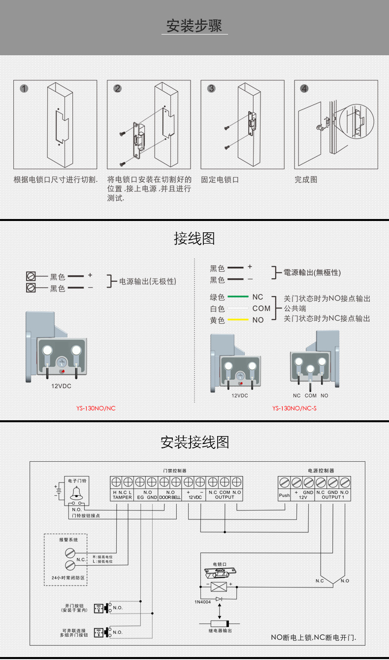 yli意林电子意林电锁口阴极锁防水电锁门禁电锁意林磁力锁