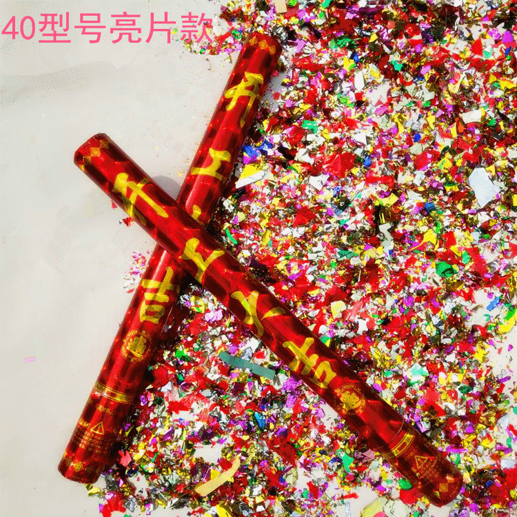 厂家供应 40cm礼炮 开工开业礼花 庆典礼花炮 彩带 花瓣雨礼花炮